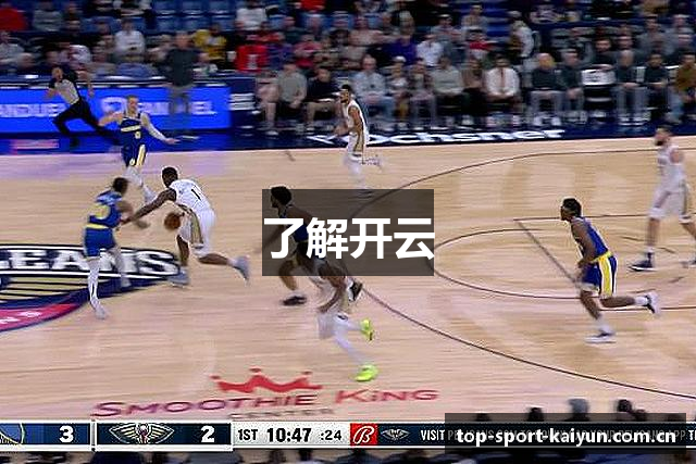 了解开云