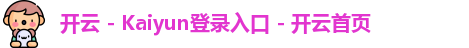 开云